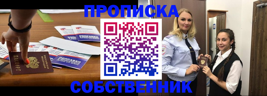 временная регистрация адрес в Михайловке