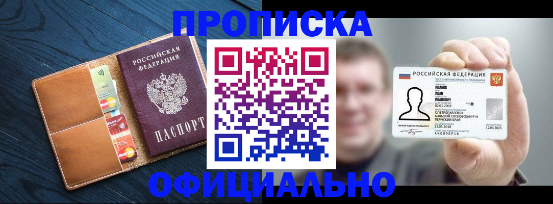 временная регистрация собственник в Михайловке