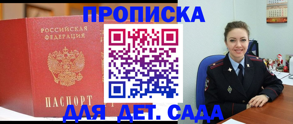 регистрация для школы в Михайловке