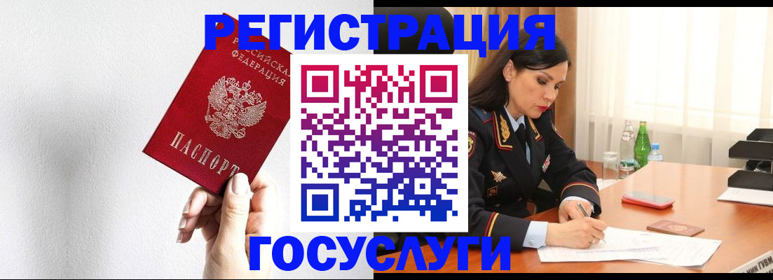 прописка для военкомата в Михайловке