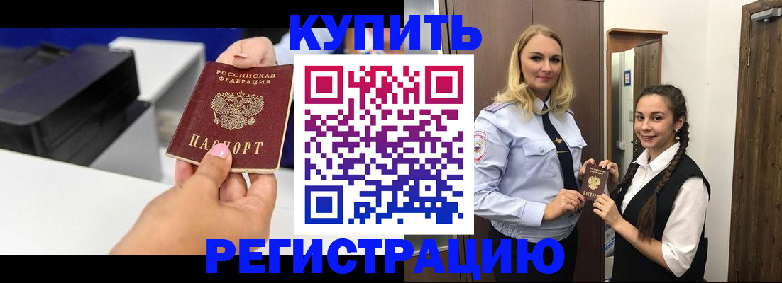 временная регистрация поиск в Михайловке