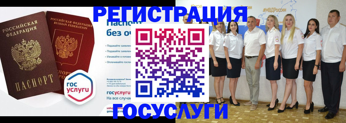 временная регистрация купить в Михайловке