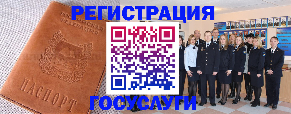 прописка регистрация в Михайловке