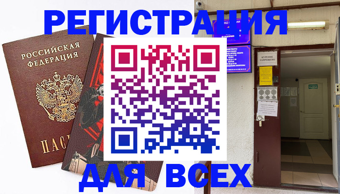 прописка иностранных граждан в Михайловке