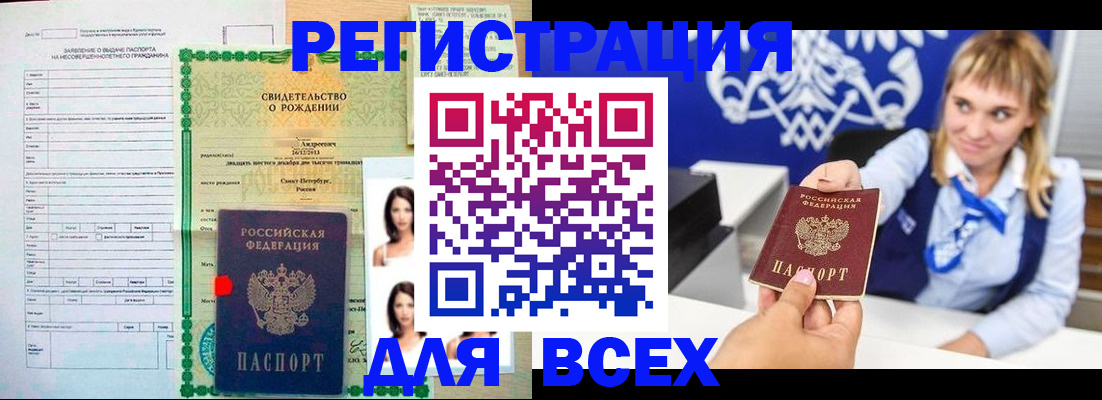 прописка ребенка в Михайловке